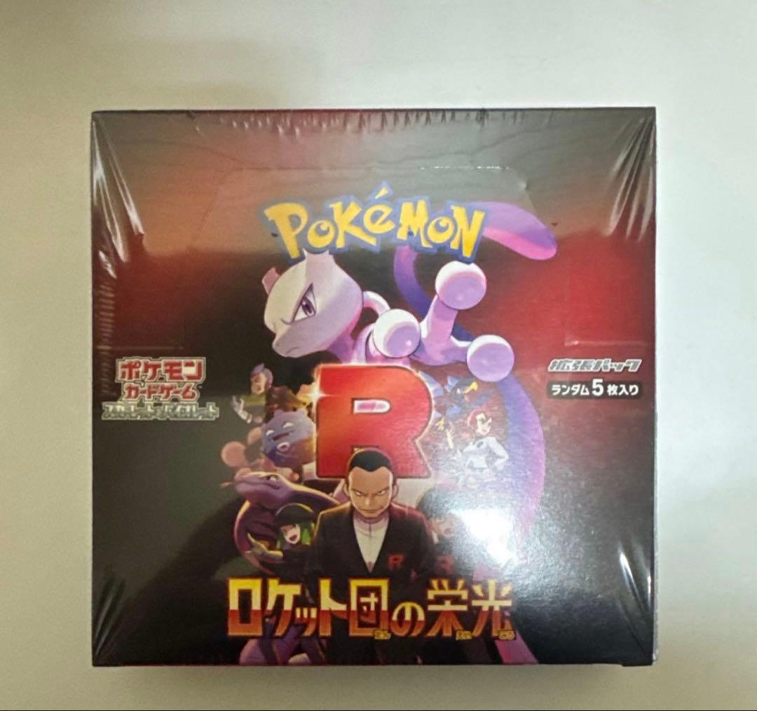 未開封 新品 美品 拡張パック ロケット団の栄光 30P