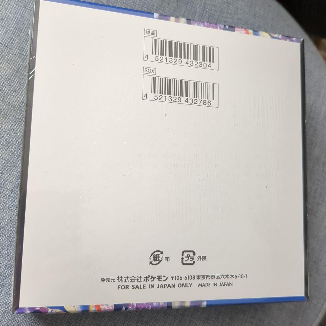 ポケモンカード　ニンジャスピナーBOX　シュリンク付き